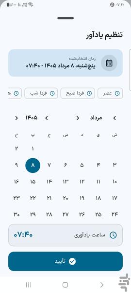یادداشت - عکس برنامه موبایلی اندروید