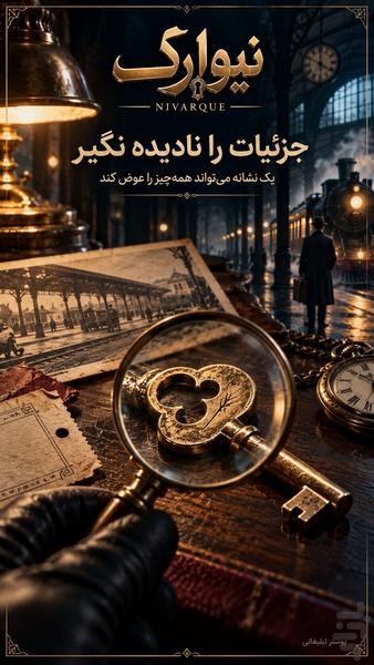 نیوارک - عکس بازی موبایلی اندروید