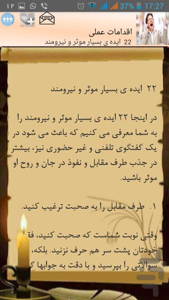 قدرت جذب از طریق تلفن - عکس برنامه موبایلی اندروید