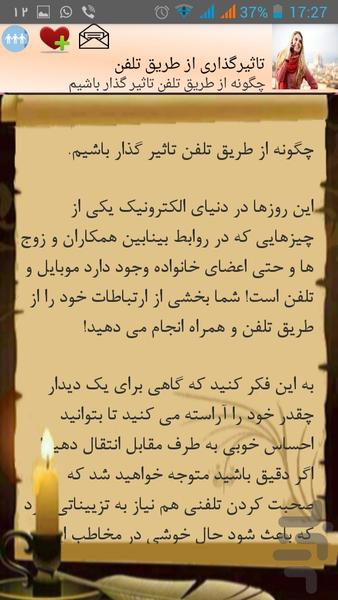 قدرت جذب از طریق تلفن - عکس برنامه موبایلی اندروید