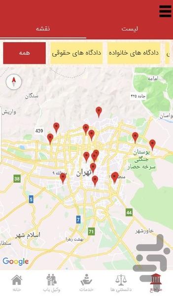 الووکیل درخواست وکیل، مشاوره حقوقی - عکس برنامه موبایلی اندروید