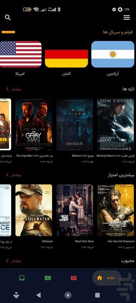 مووی (مرجع فیلم و سریال ) - Image screenshot of android app