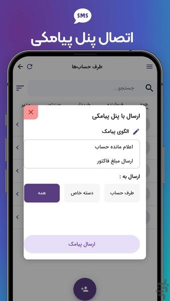 حسابداری ابری موج پلاس - عکس برنامه موبایلی اندروید