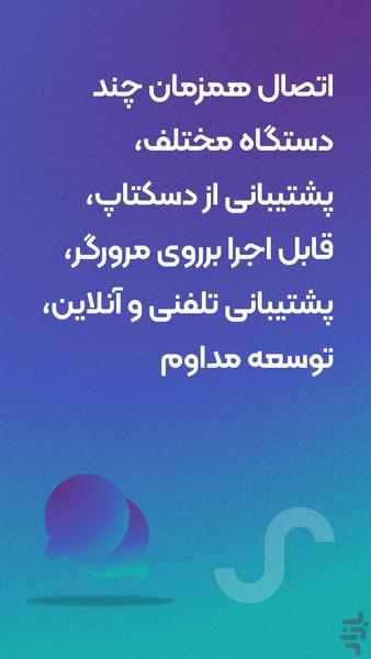 حسابداری ابری موج پلاس - عکس برنامه موبایلی اندروید