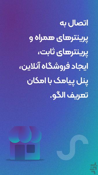 حسابداری ابری موج پلاس - عکس برنامه موبایلی اندروید