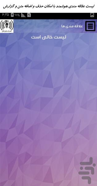 Disadvantages of Wi-Fi - Image screenshot of android app