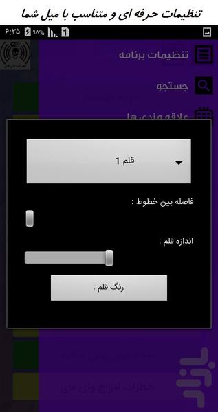 Disadvantages of Wi-Fi - Image screenshot of android app