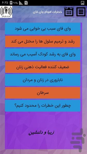 Disadvantages of Wi-Fi - Image screenshot of android app