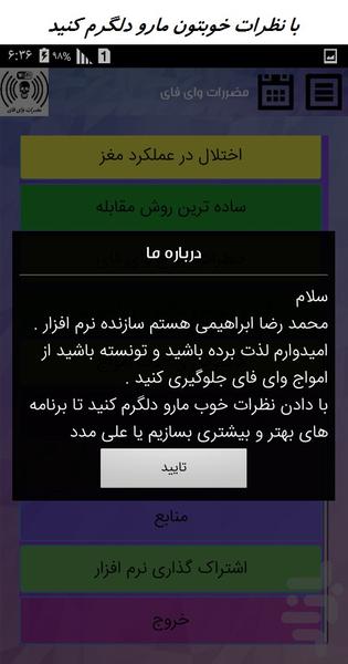 Disadvantages of Wi-Fi - Image screenshot of android app