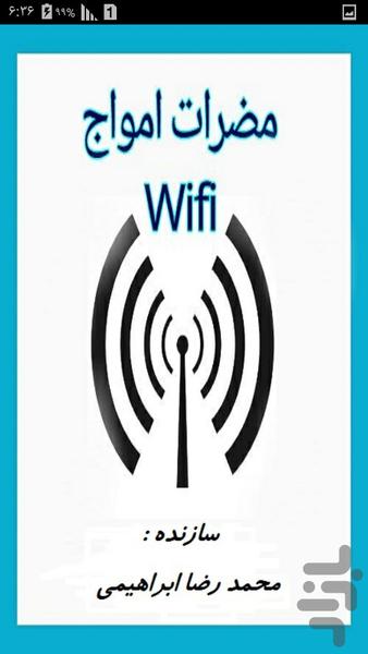 Disadvantages of Wi-Fi - Image screenshot of android app