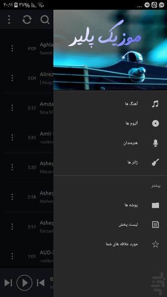 موزیک پلیر پدیده - Image screenshot of android app