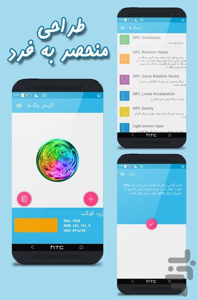 ابزار پلاس(۷ابزار حرفه ای) - Image screenshot of android app