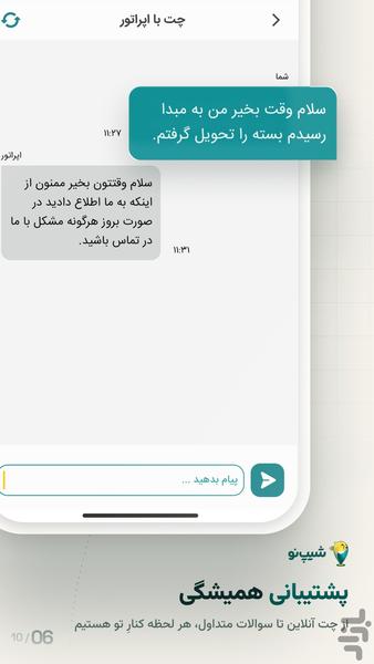 شیپ نو رانندگان | ShipNow Driver - عکس برنامه موبایلی اندروید