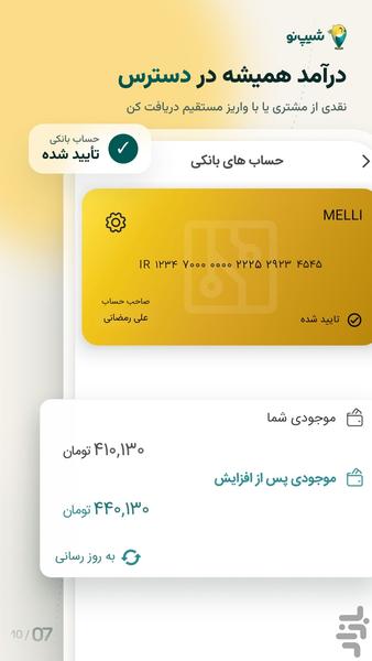 شیپ نو رانندگان | ShipNow Driver - عکس برنامه موبایلی اندروید