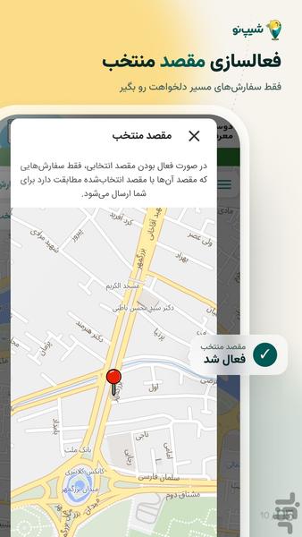 شیپ نو رانندگان | ShipNow Driver - عکس برنامه موبایلی اندروید