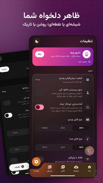 دانرو - عکس برنامه موبایلی اندروید