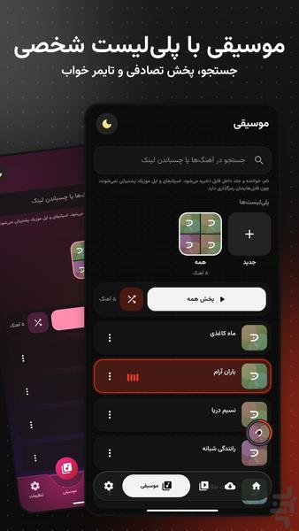 دانرو - عکس برنامه موبایلی اندروید