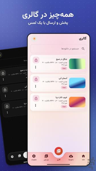 دانرو - عکس برنامه موبایلی اندروید
