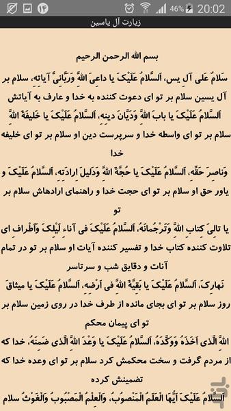 ValieAsr Doa - Image screenshot of android app