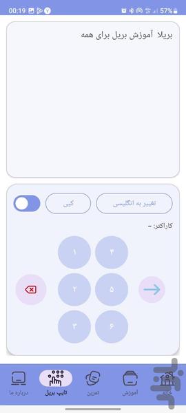 Brailla - Image screenshot of android app