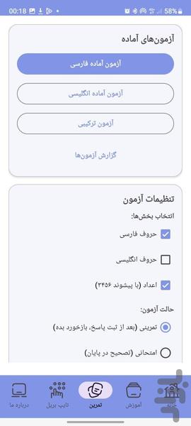 Brailla - Image screenshot of android app