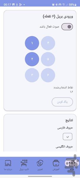 Brailla - Image screenshot of android app