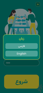 شمارنده تالی - عکس برنامه موبایلی اندروید