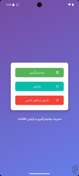 لیست محصول و قیمت ( دلاری و ریالی) - Image screenshot of android app