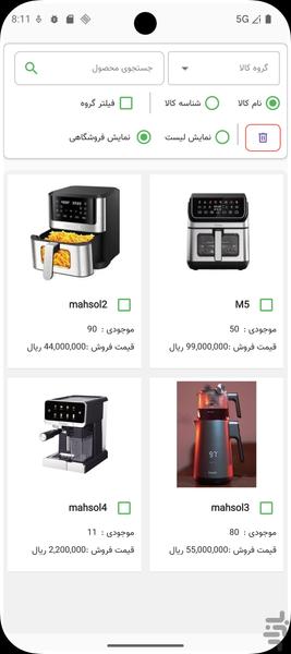 اتیکت ( لیست قیمت , دستیار فروش) - عکس برنامه موبایلی اندروید