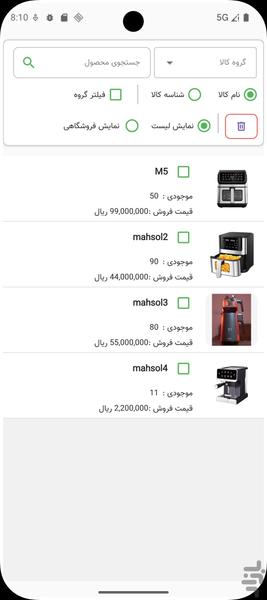 اتیکت ( لیست قیمت , دستیار فروش) - عکس برنامه موبایلی اندروید