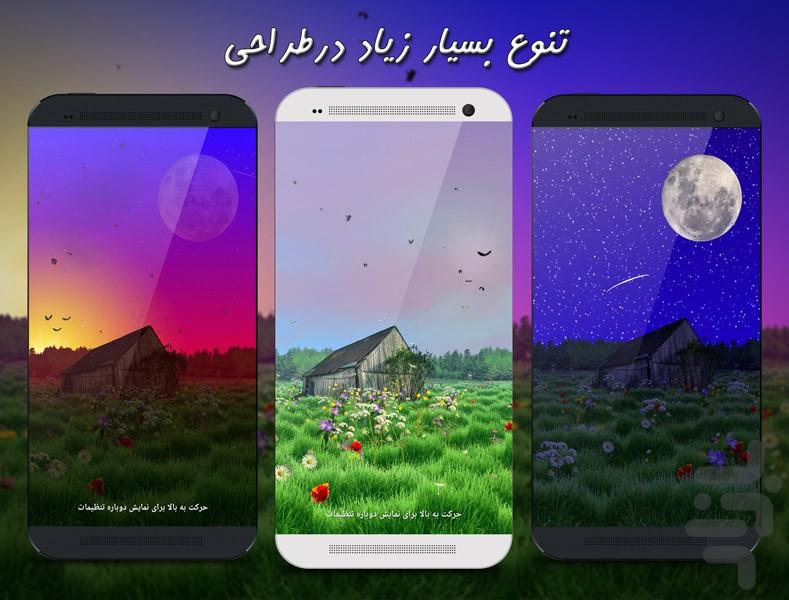 گل های بهاری - عکس برنامه موبایلی اندروید