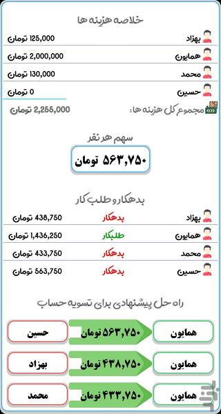دنگ - عکس برنامه موبایلی اندروید