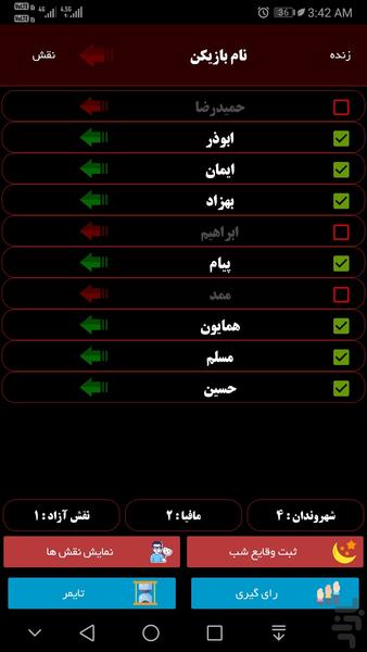 مافیا دورهمی - عکس برنامه موبایلی اندروید