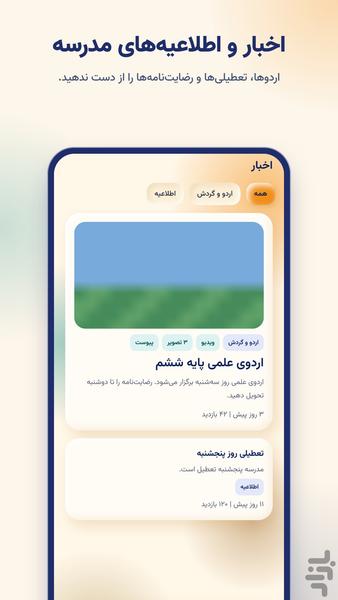 مسیر طلایی موفقیت - Image screenshot of android app
