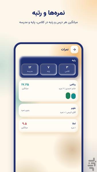 مسیر طلایی موفقیت - Image screenshot of android app