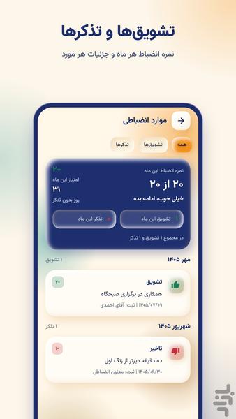 مسیر طلایی موفقیت - Image screenshot of android app