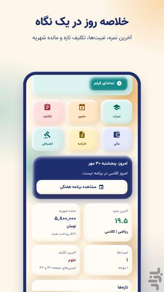 مسیر طلایی موفقیت - Image screenshot of android app
