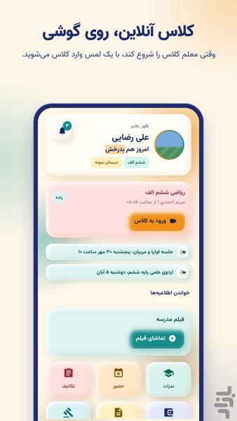 مسیر طلایی موفقیت - Image screenshot of android app