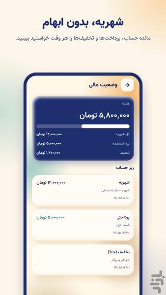 مسیر طلایی موفقیت - Image screenshot of android app