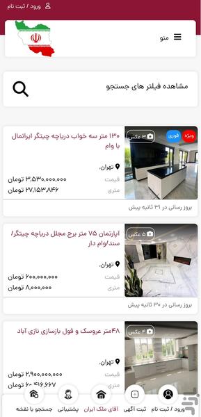 آقای ملک ایران - عکس برنامه موبایلی اندروید