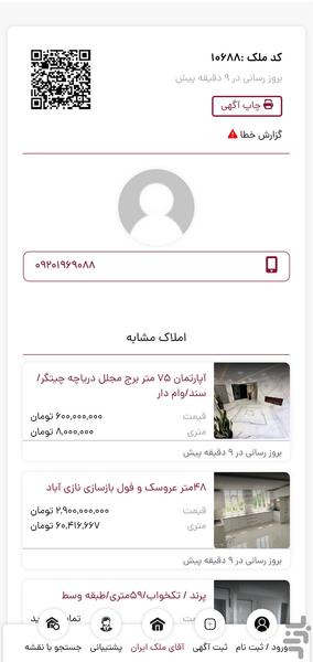 آقای ملک ایران - عکس برنامه موبایلی اندروید