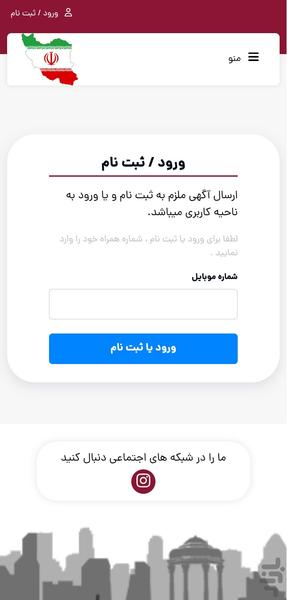 آقای ملک ایران - عکس برنامه موبایلی اندروید