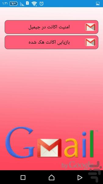 ضد هک شو - عکس برنامه موبایلی اندروید