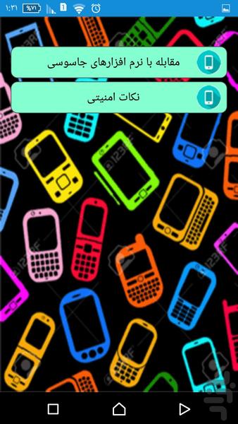 ضد هک شو - عکس برنامه موبایلی اندروید