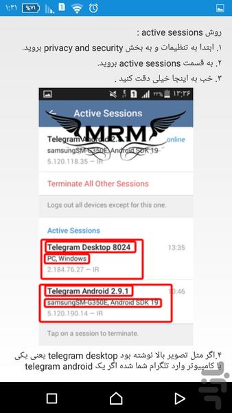 ضد هک شو - عکس برنامه موبایلی اندروید