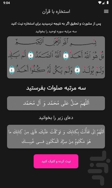 Estekhareh - Image screenshot of android app