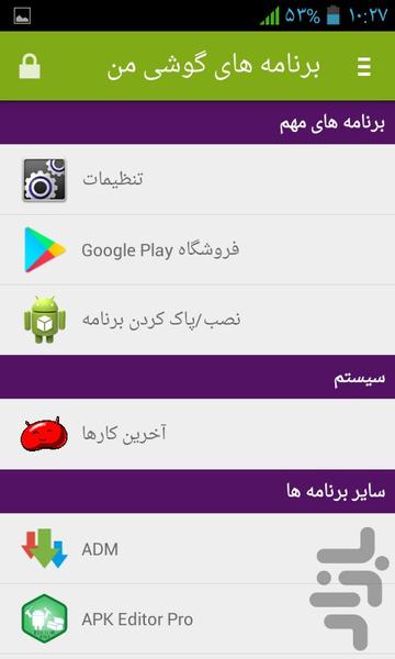 رمزگذار حرفه ای - عکس برنامه موبایلی اندروید