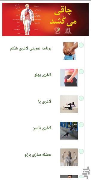 چی بخورم - عکس برنامه موبایلی اندروید