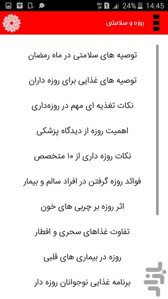 Ramezan+ - Image screenshot of android app