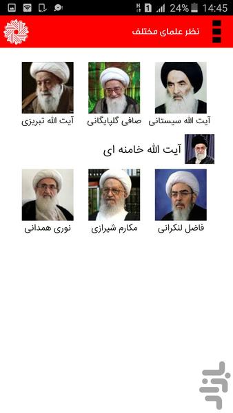 Ramezan+ - Image screenshot of android app